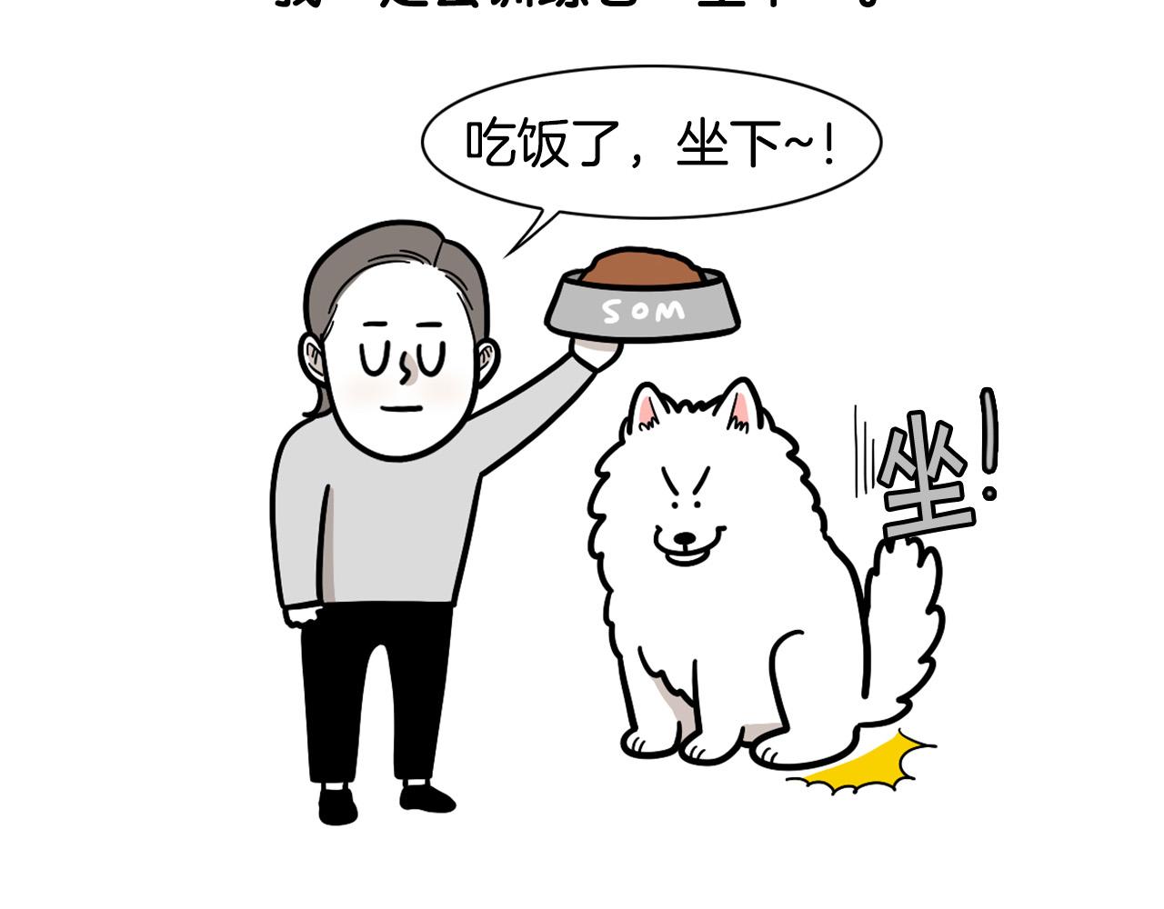 第41话 抢吃第一名！5