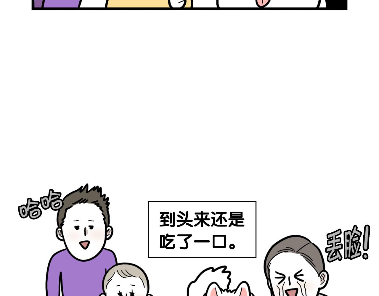 第41话 抢吃第一名！50