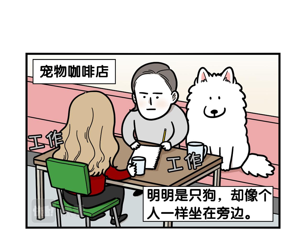 第41话 抢吃第一名！53