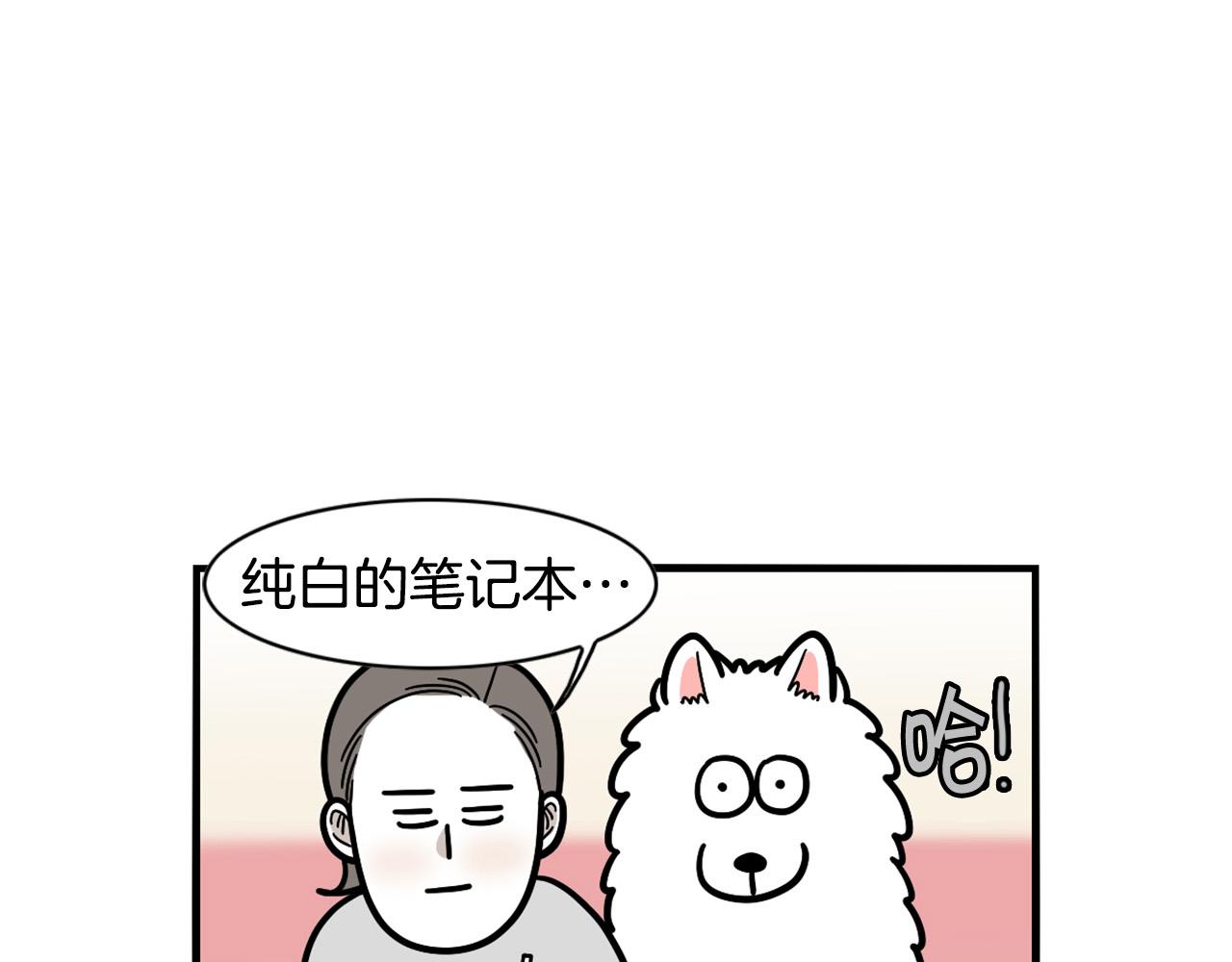 第41话 抢吃第一名！54