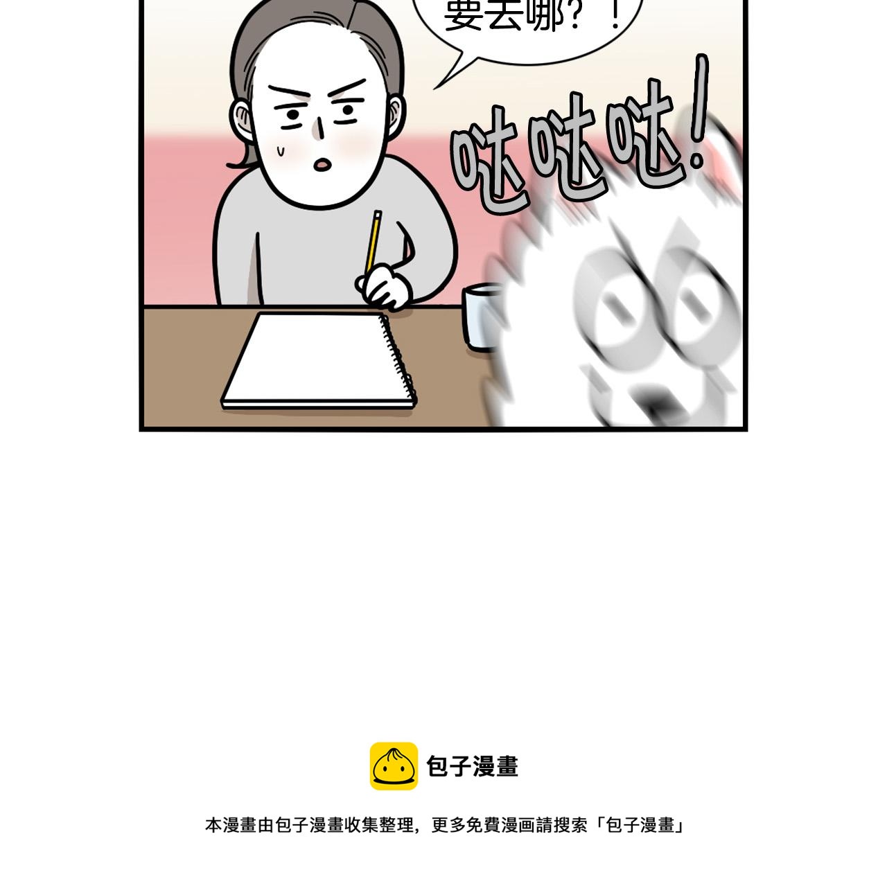 第41话 抢吃第一名！56