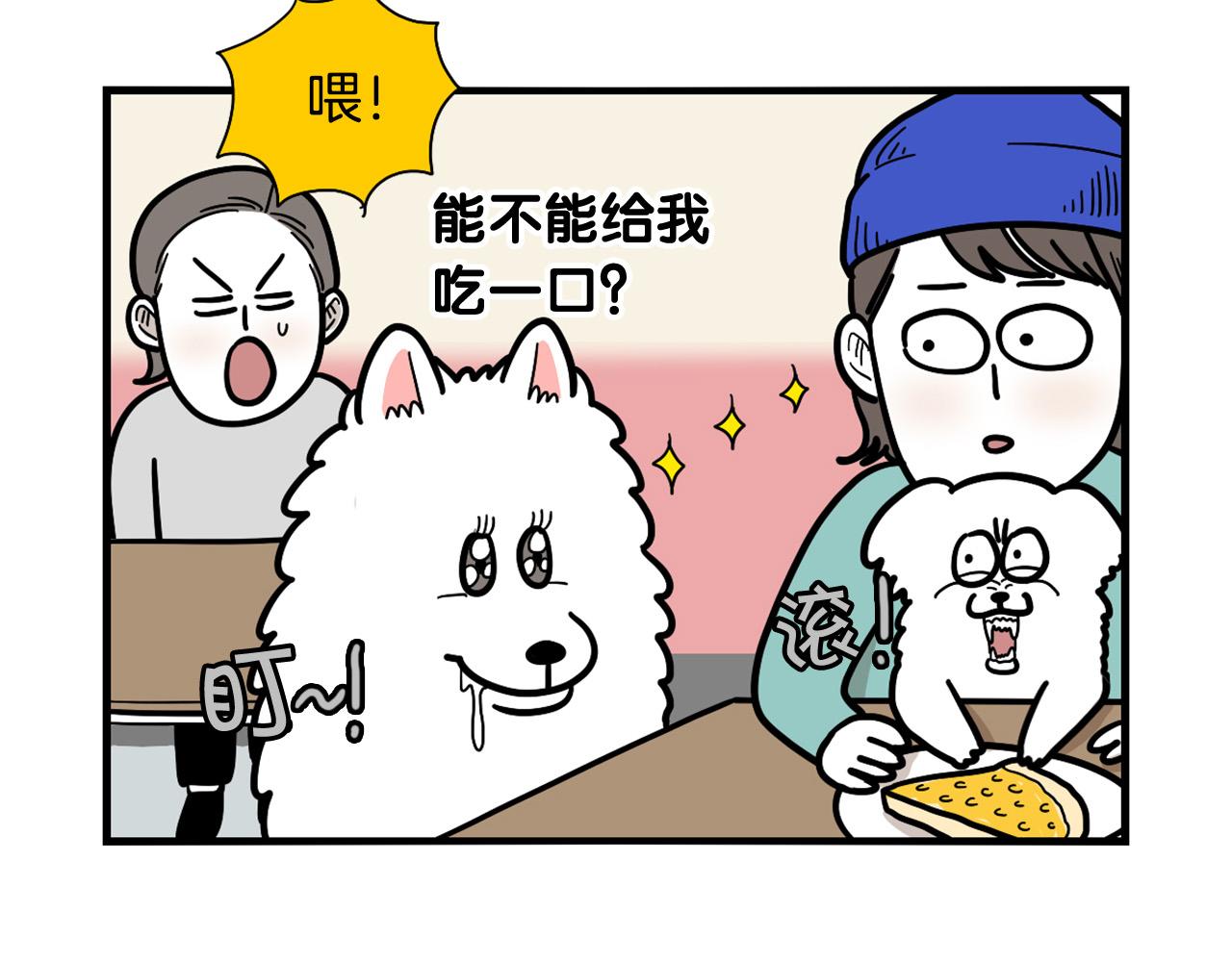第41话 抢吃第一名！59
