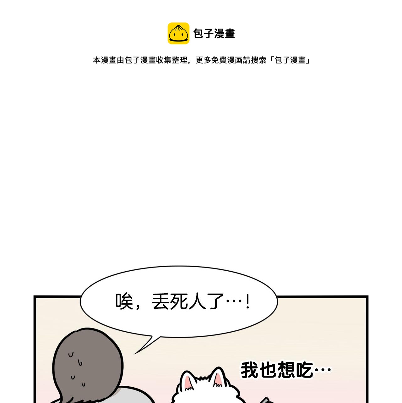 第41话 抢吃第一名！60