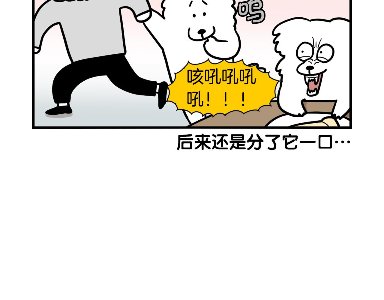 第41话 抢吃第一名！61