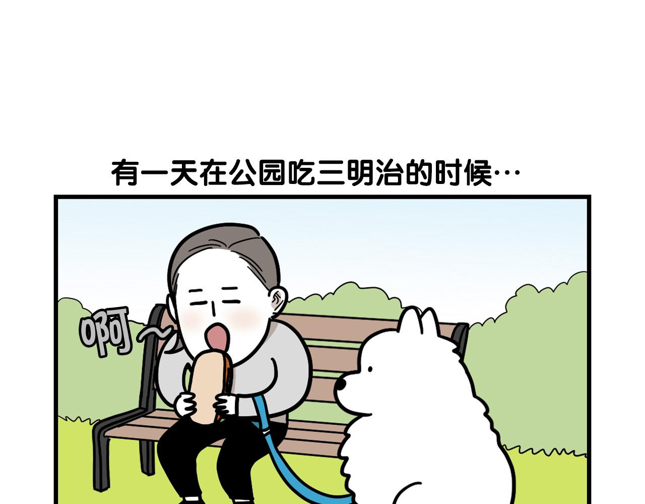 第41话 抢吃第一名！65