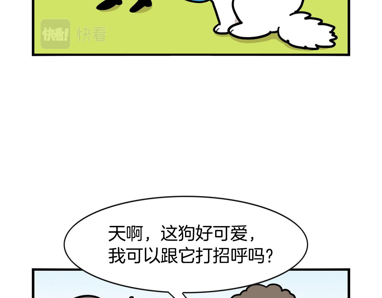 第41话 抢吃第一名！66