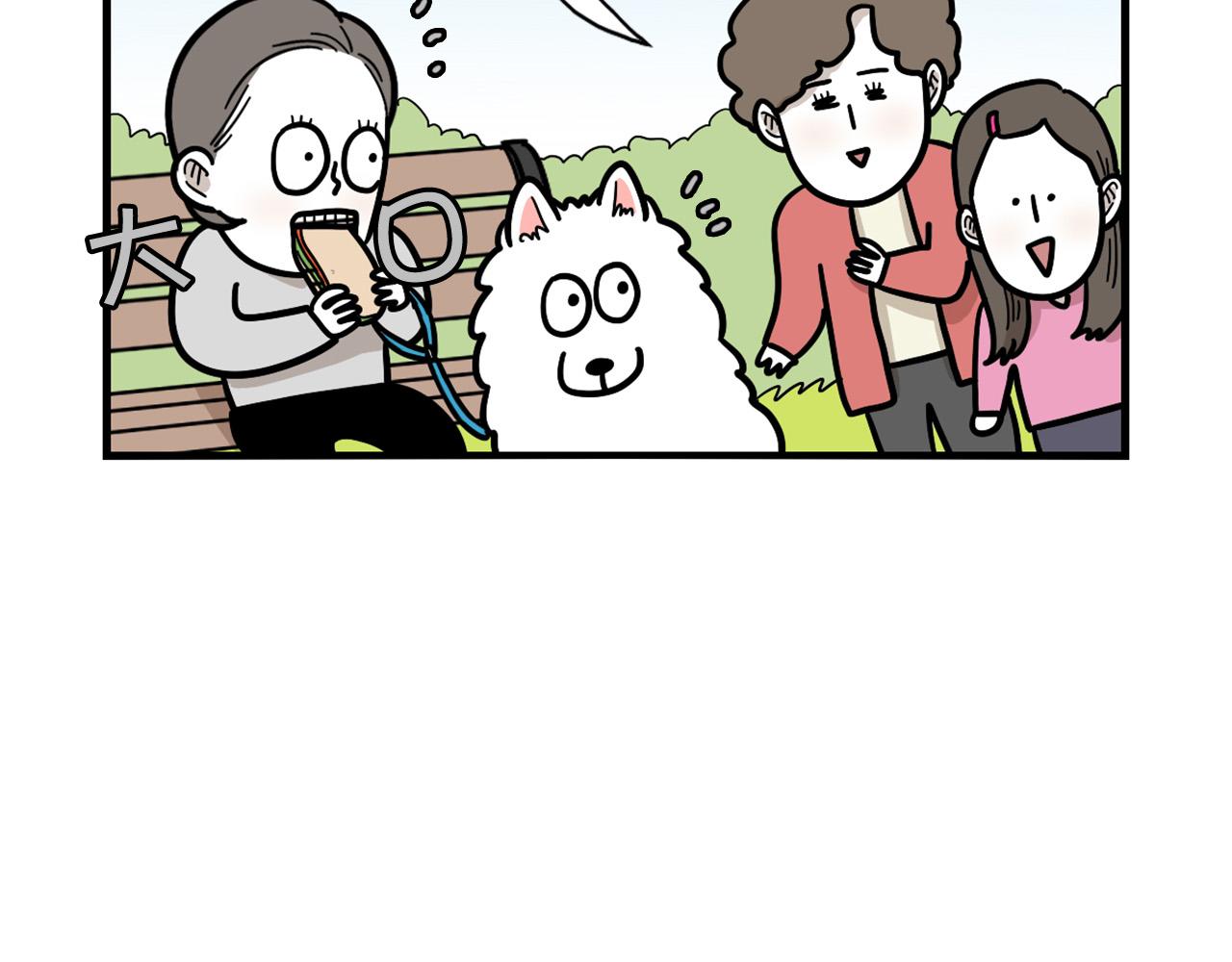 第41话 抢吃第一名！67