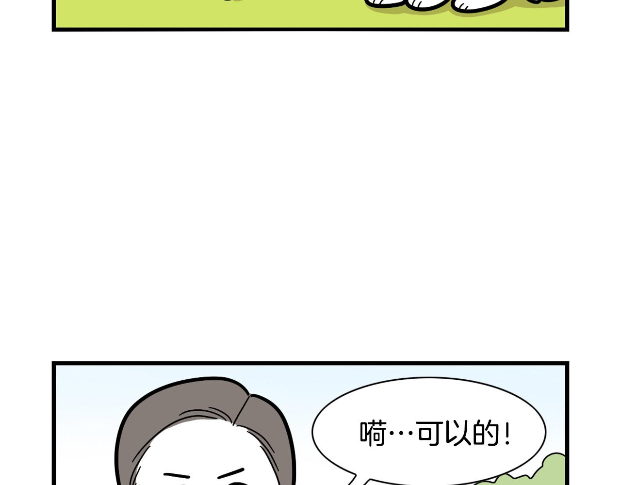第41话 抢吃第一名！69