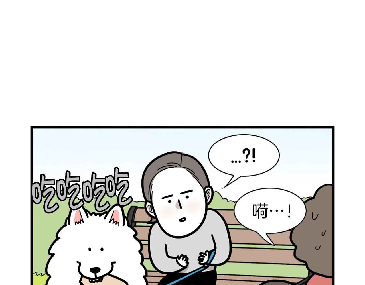 第41话 抢吃第一名！71