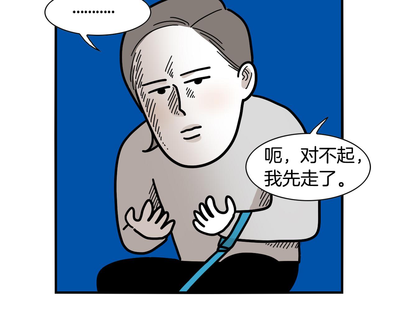 第41话 抢吃第一名！73