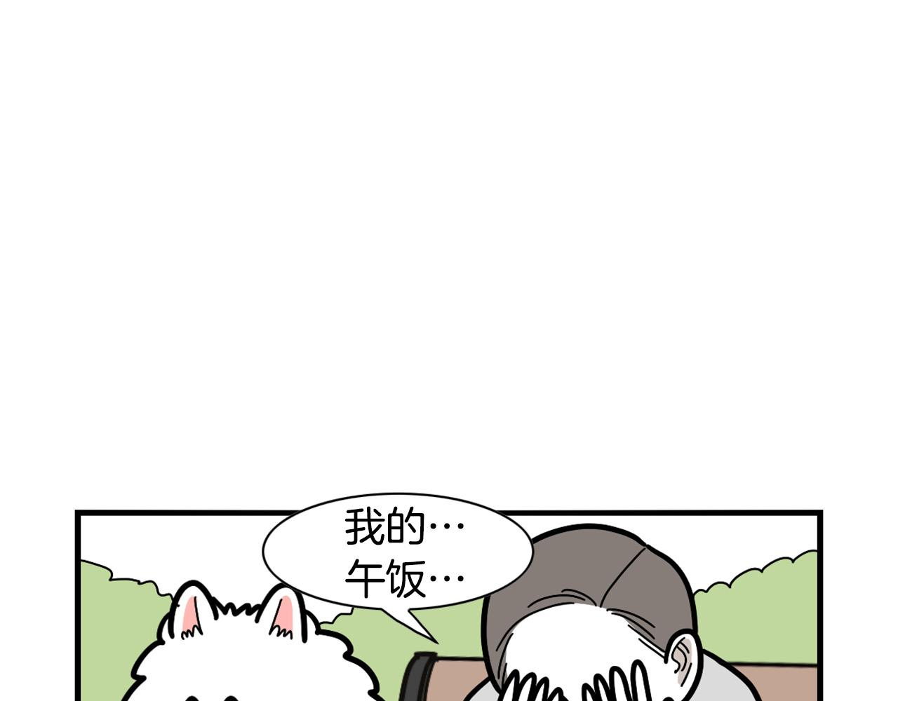 第41话 抢吃第一名！74
