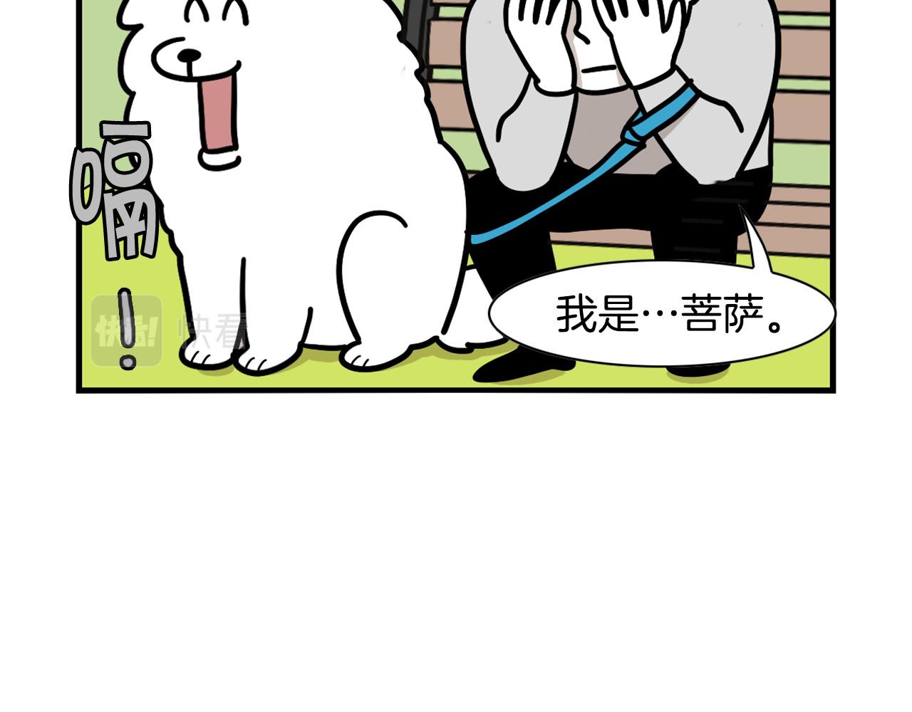 第41话 抢吃第一名！75