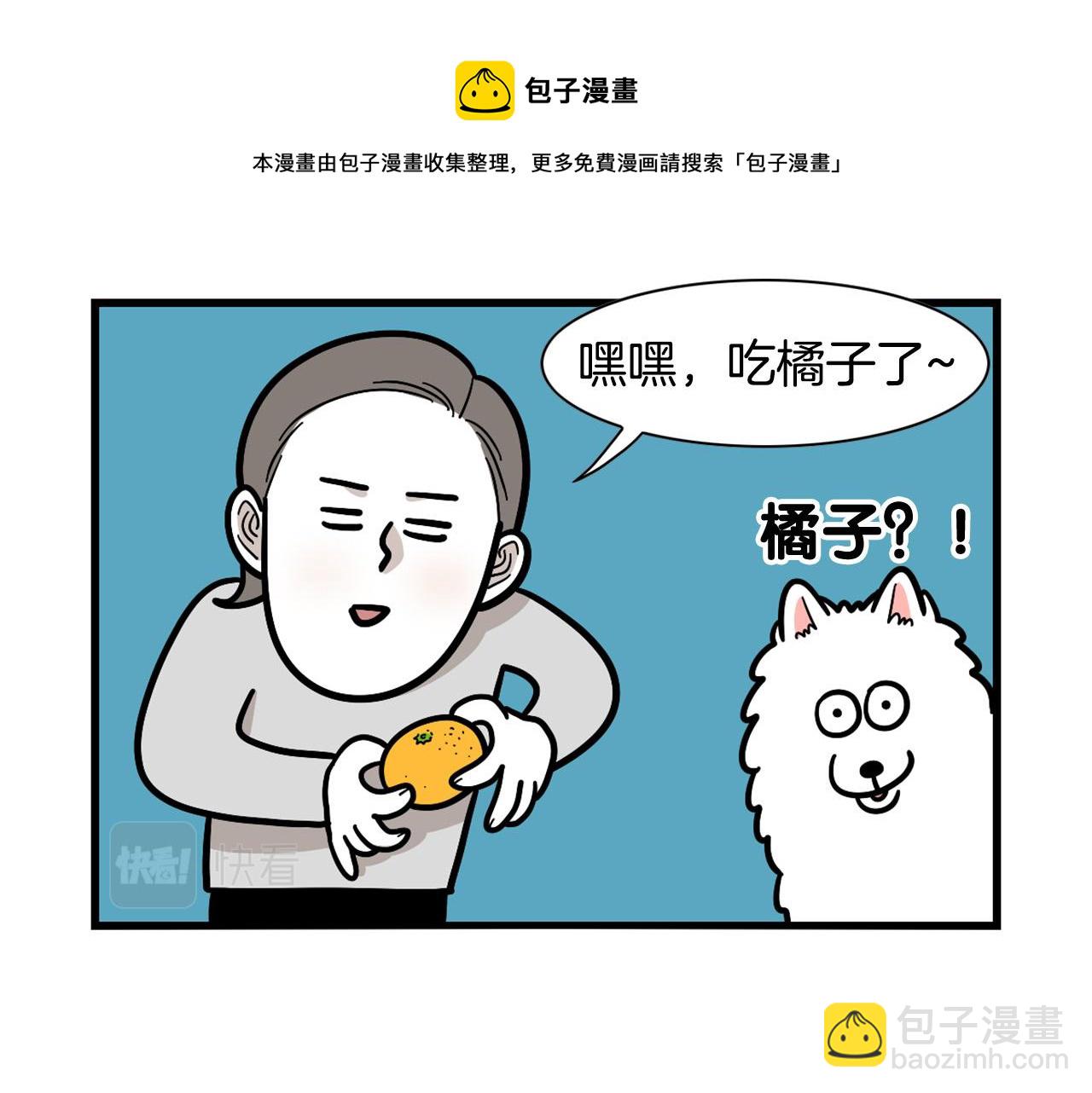第41话 抢吃第一名！8