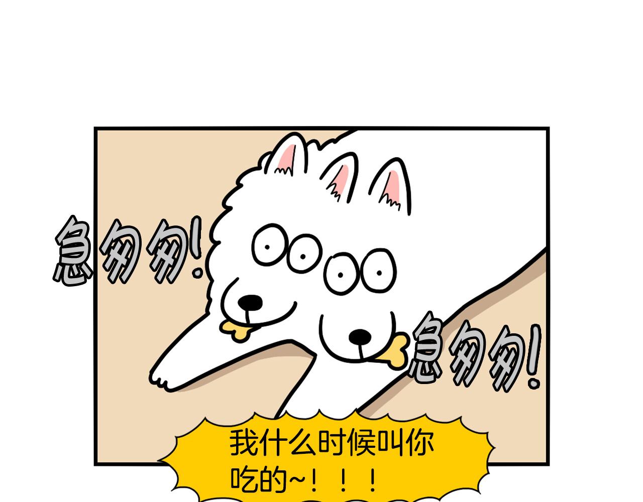 第41话 抢吃第一名！82