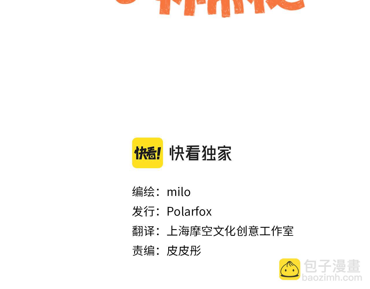第46话 听不懂话？2