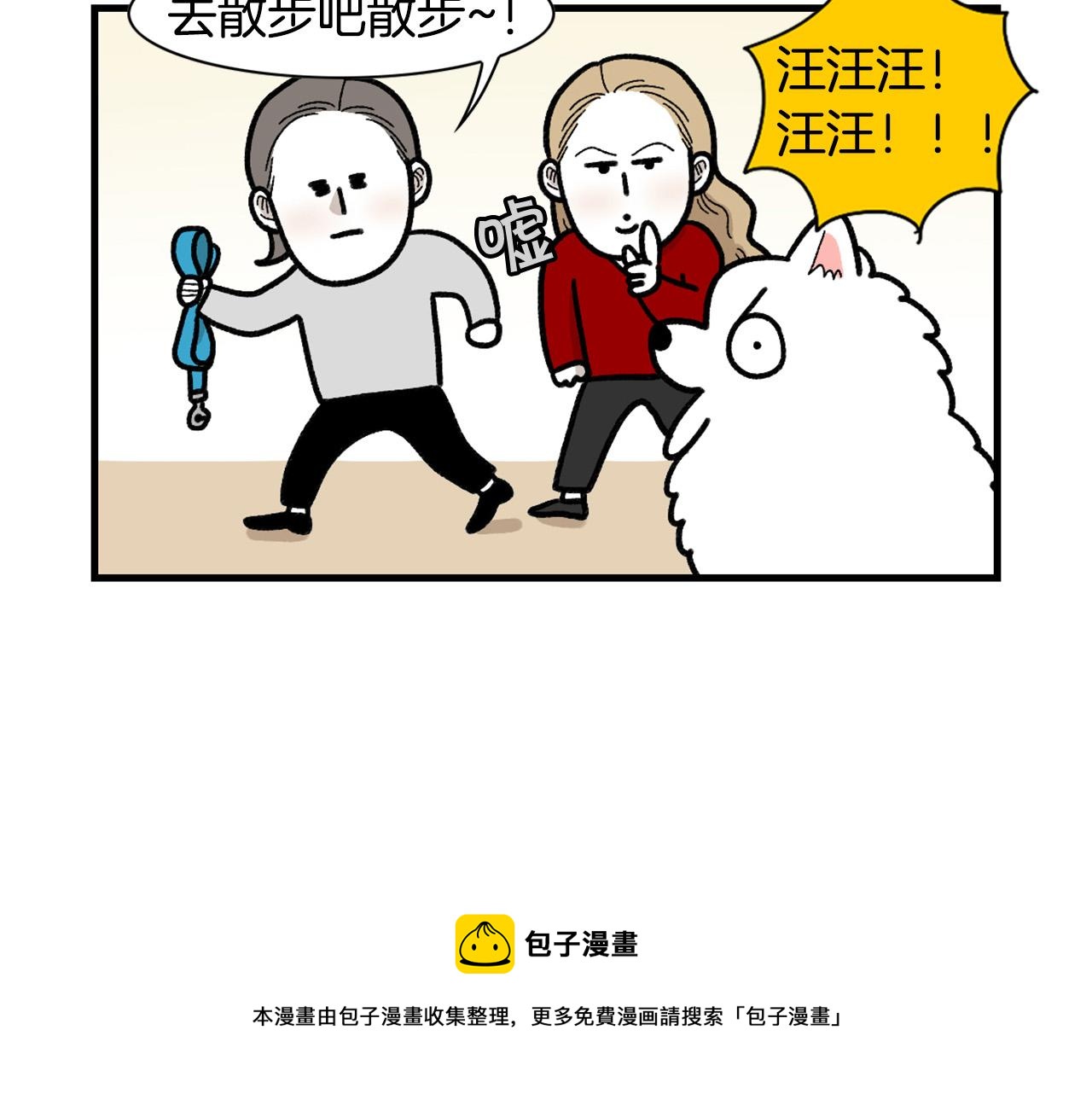 第46话 听不懂话？20