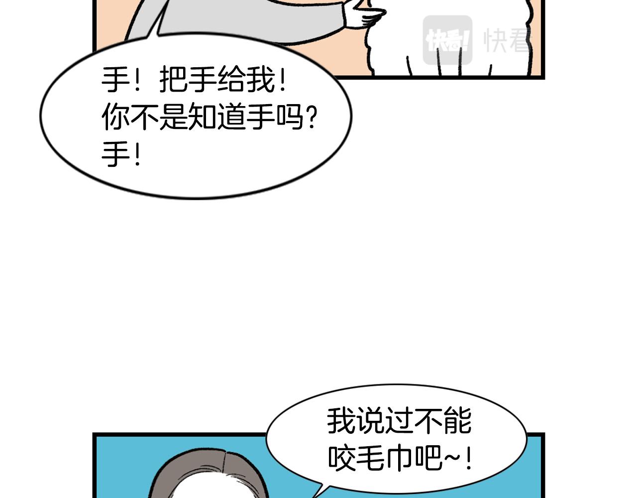 第46话 听不懂话？61