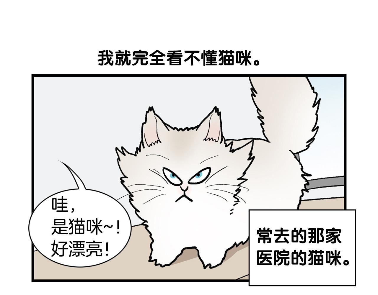第46话 听不懂话？67