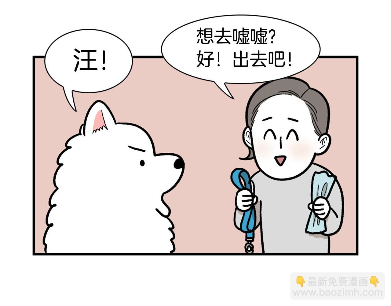 第46话 听不懂话？7