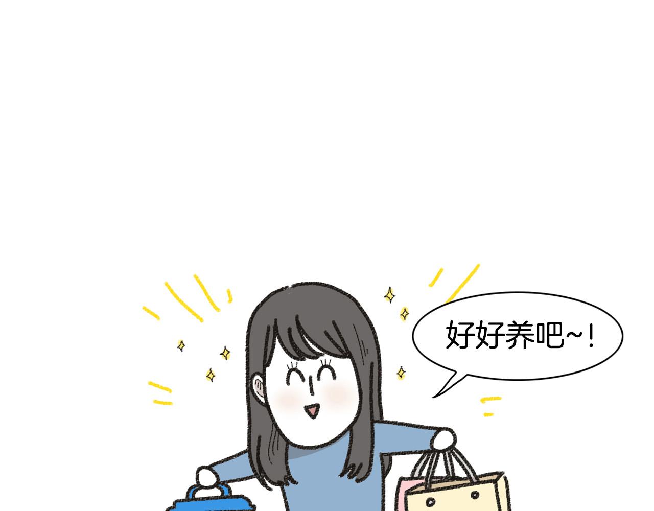番外1 毛毛登场！17