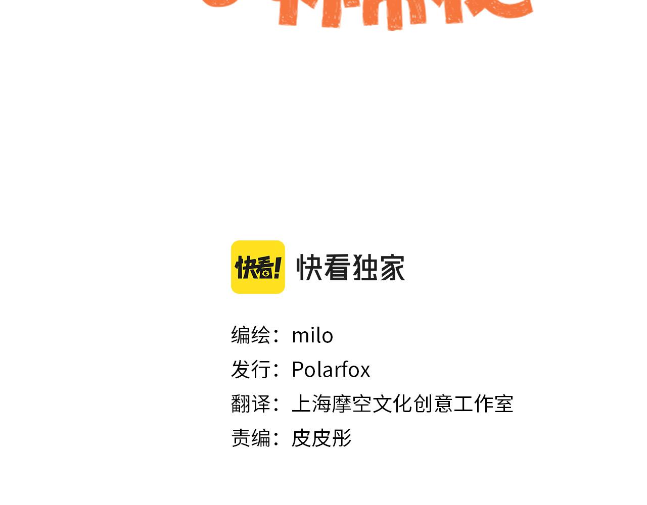 番外1 毛毛登场！2