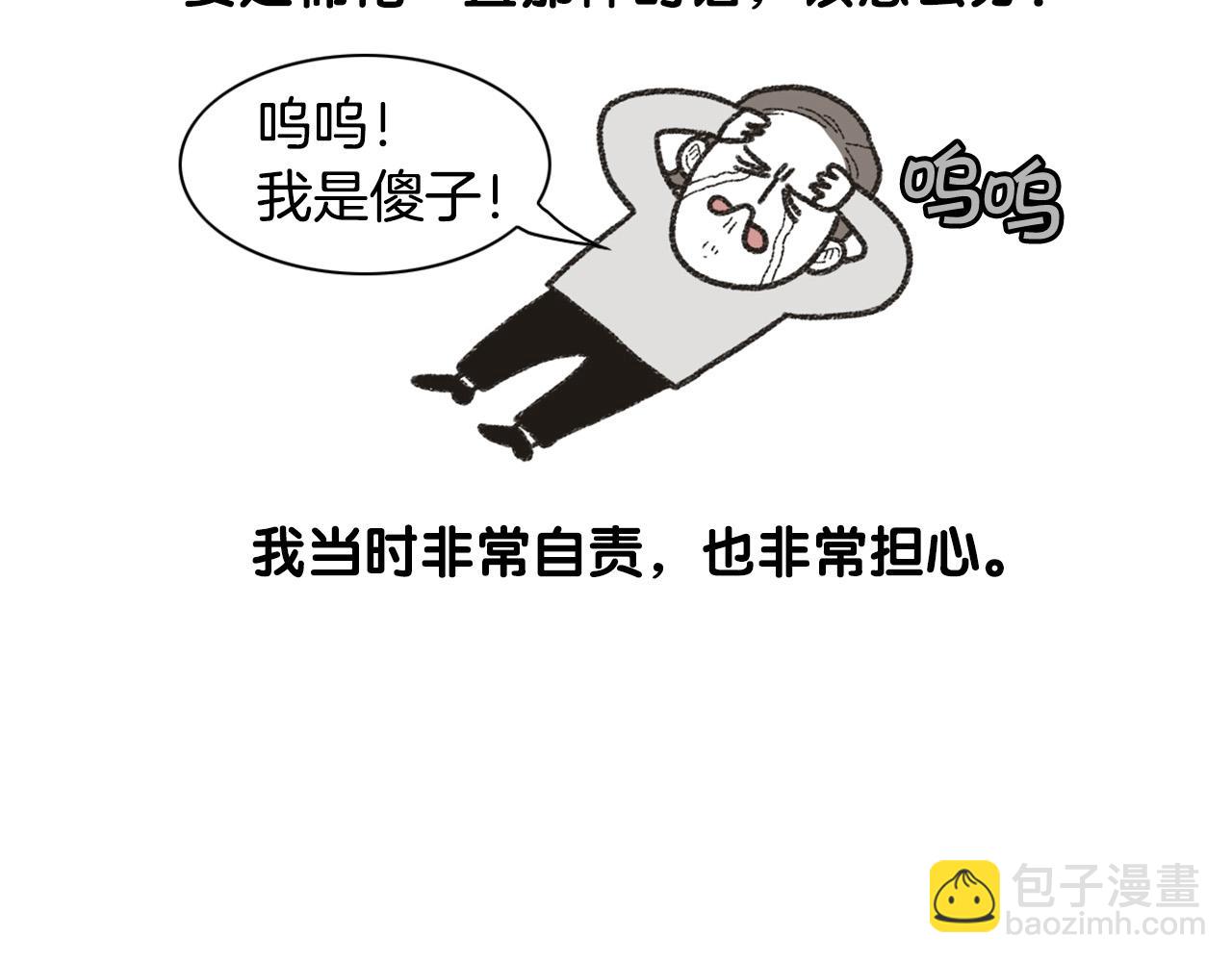 番外1 毛毛登场！36