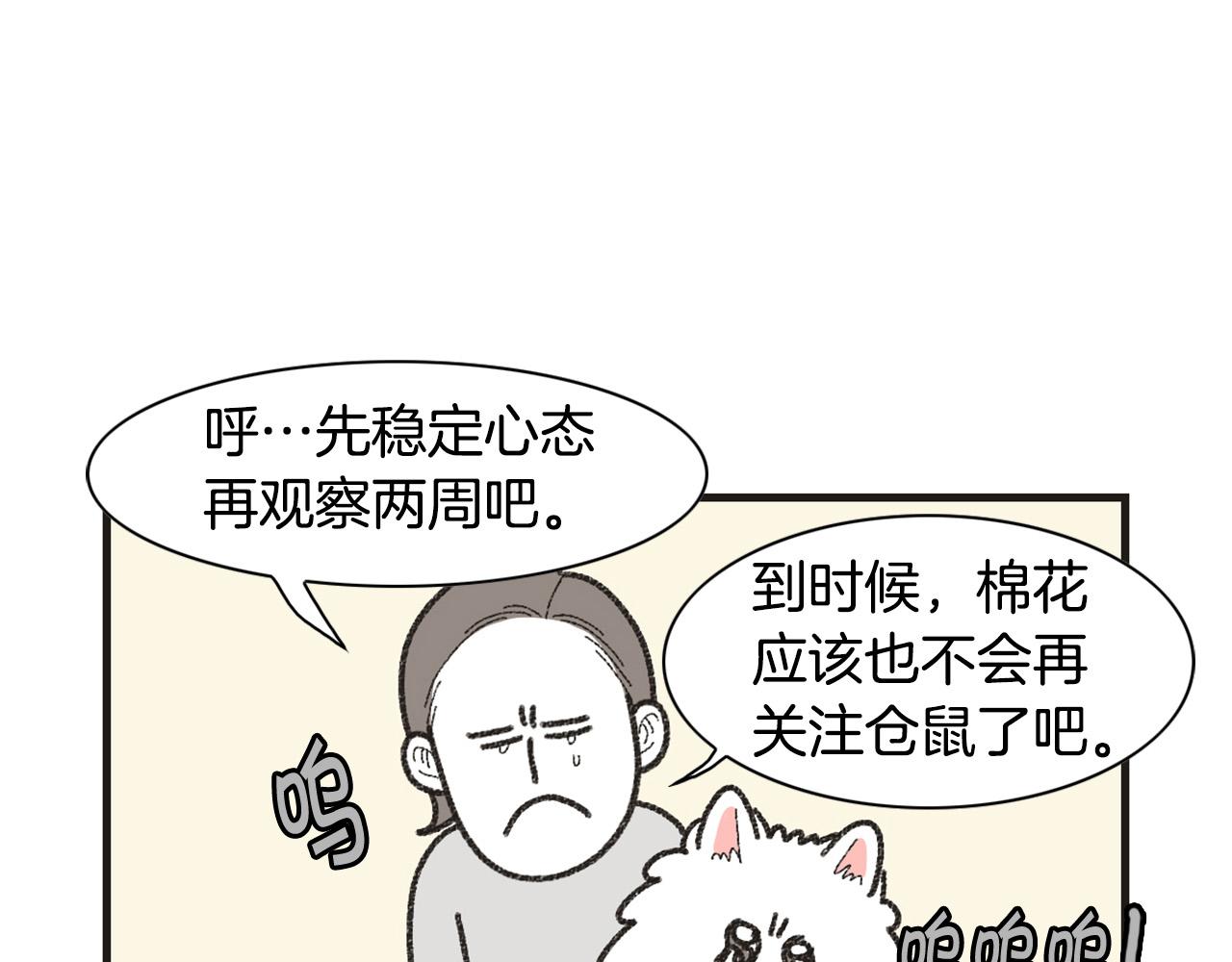 番外1 毛毛登场！37