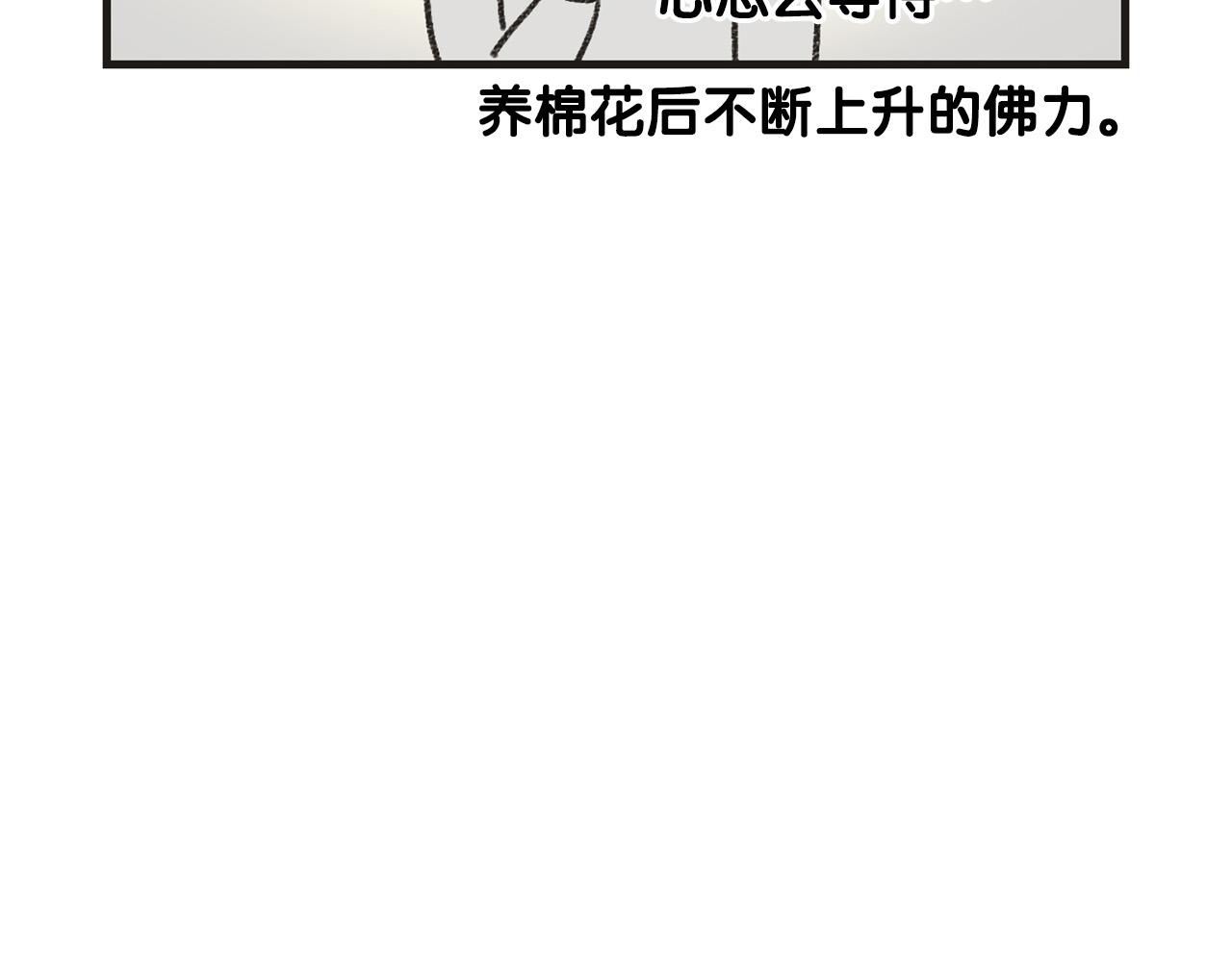 番外1 毛毛登场！41
