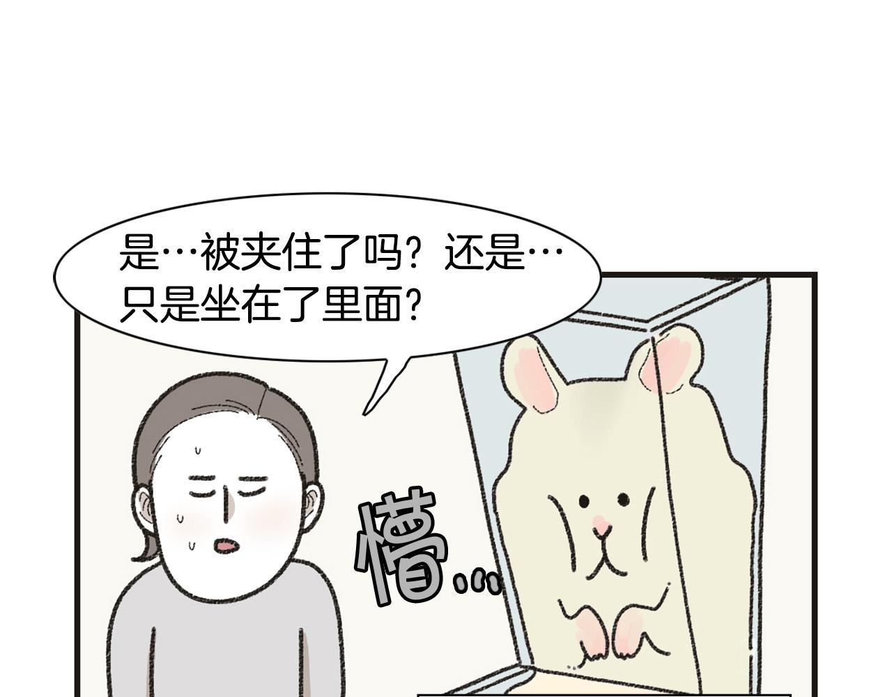 番外1 毛毛登场！58