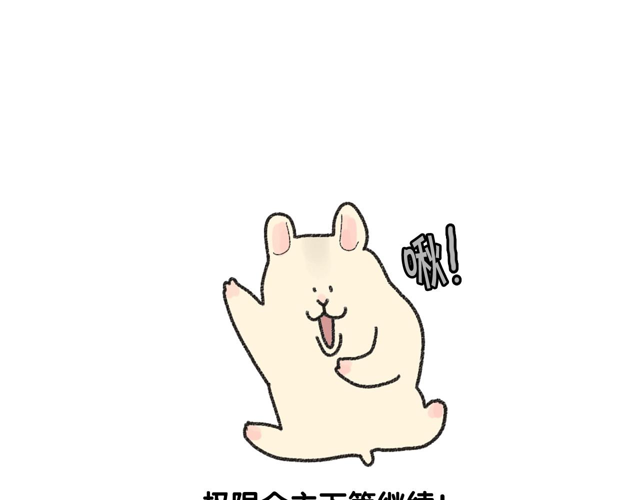 番外1 毛毛登场！62
