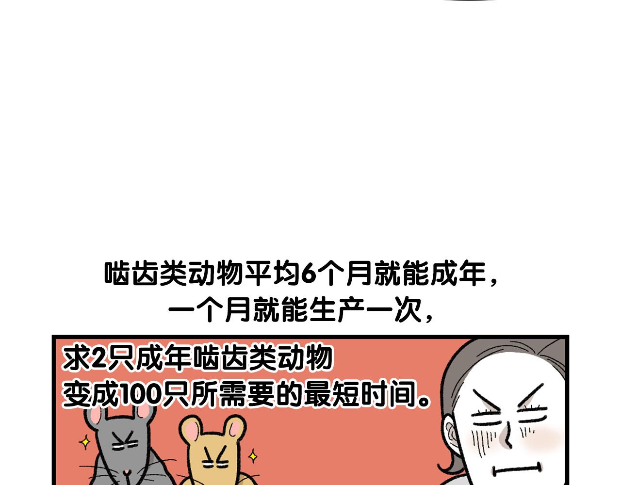 完结篇番外5 请勿随意弃养44