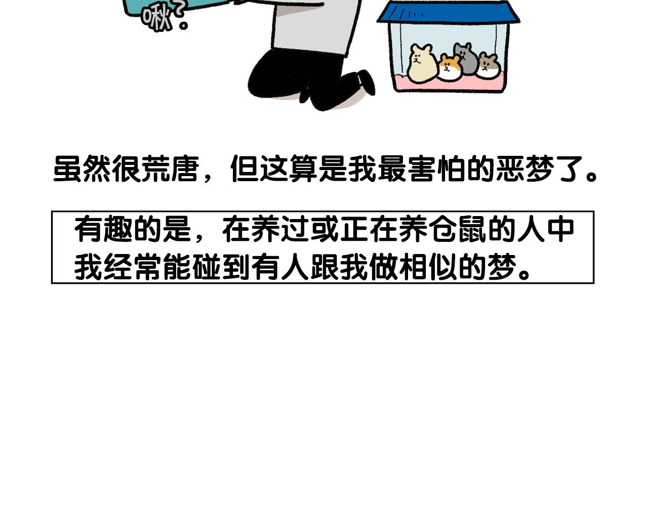 完结篇番外5 请勿随意弃养48