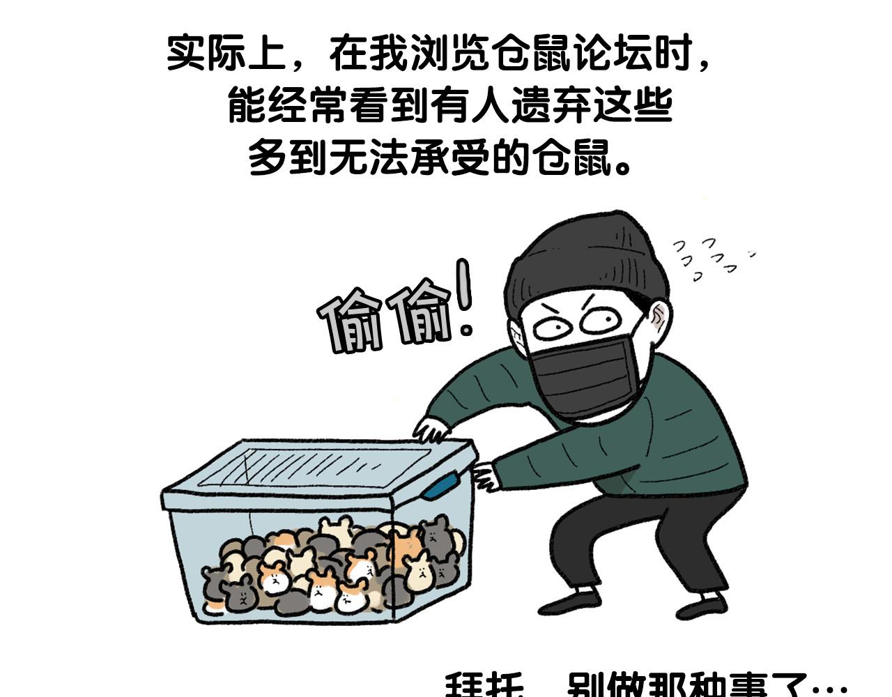 完结篇番外5 请勿随意弃养53