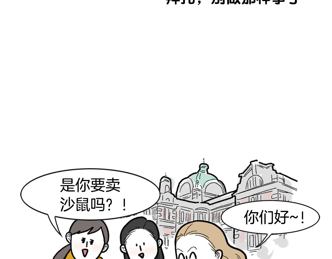 完结篇番外5 请勿随意弃养54