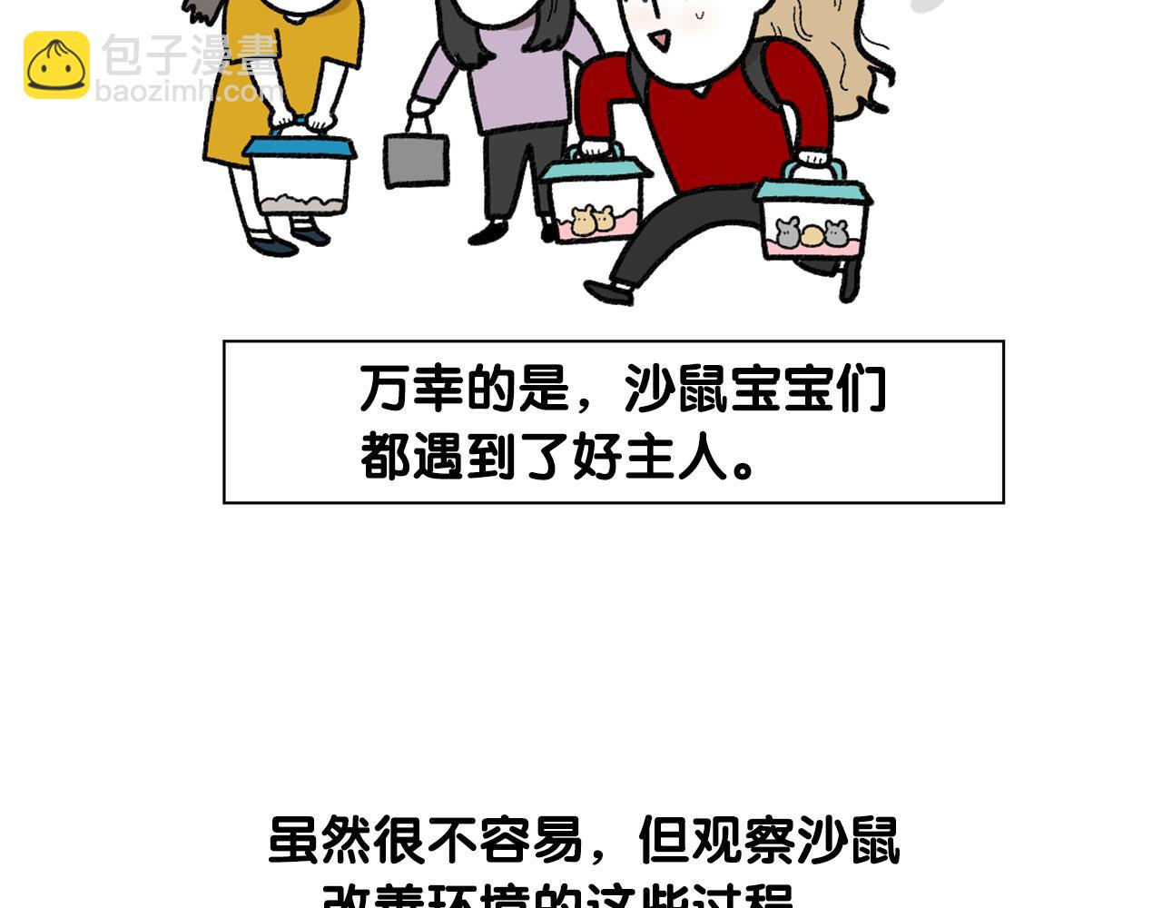 完结篇番外5 请勿随意弃养55