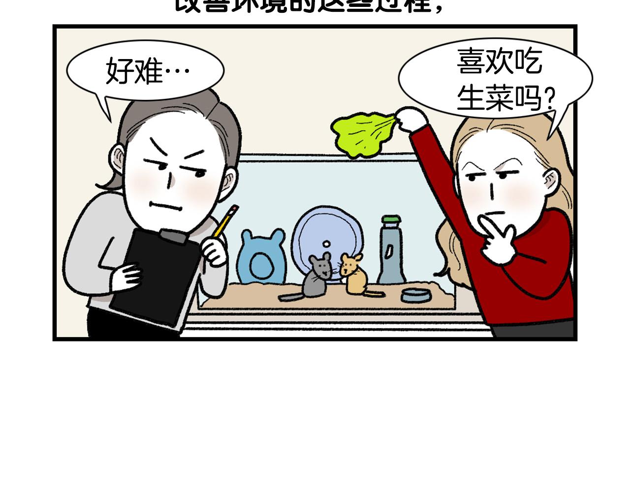 完结篇番外5 请勿随意弃养56