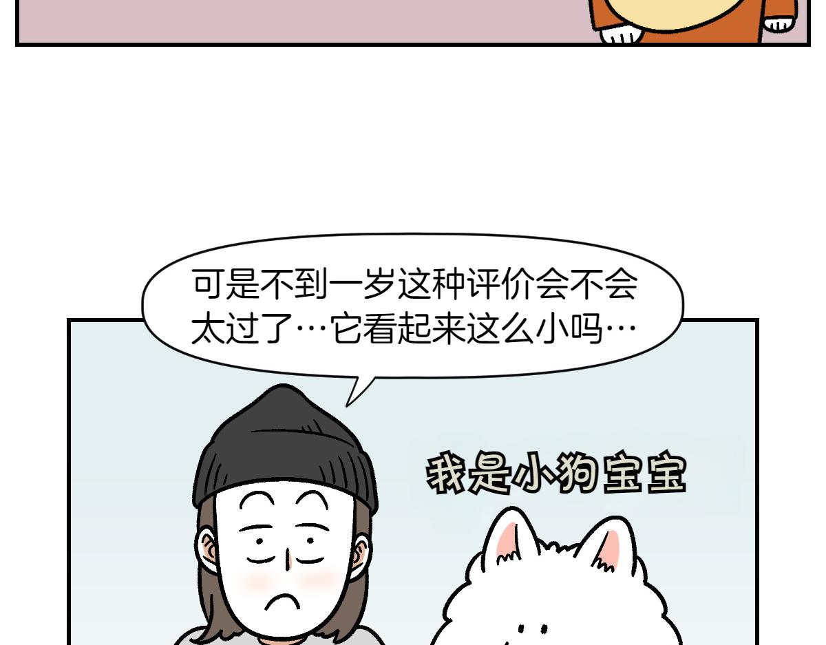 第2季序章 已经是中年狗狗了！22