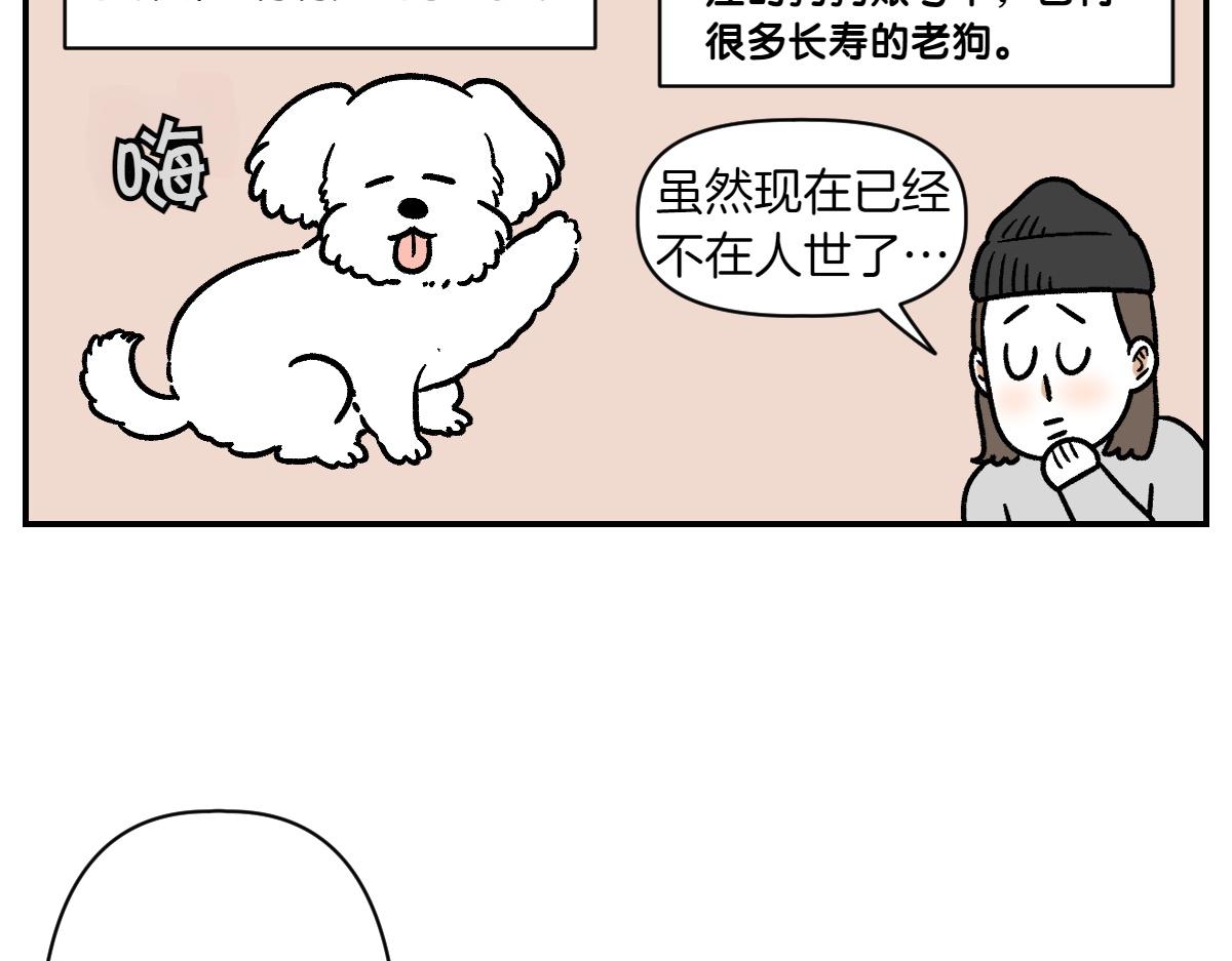 第2季序章 已经是中年狗狗了！35