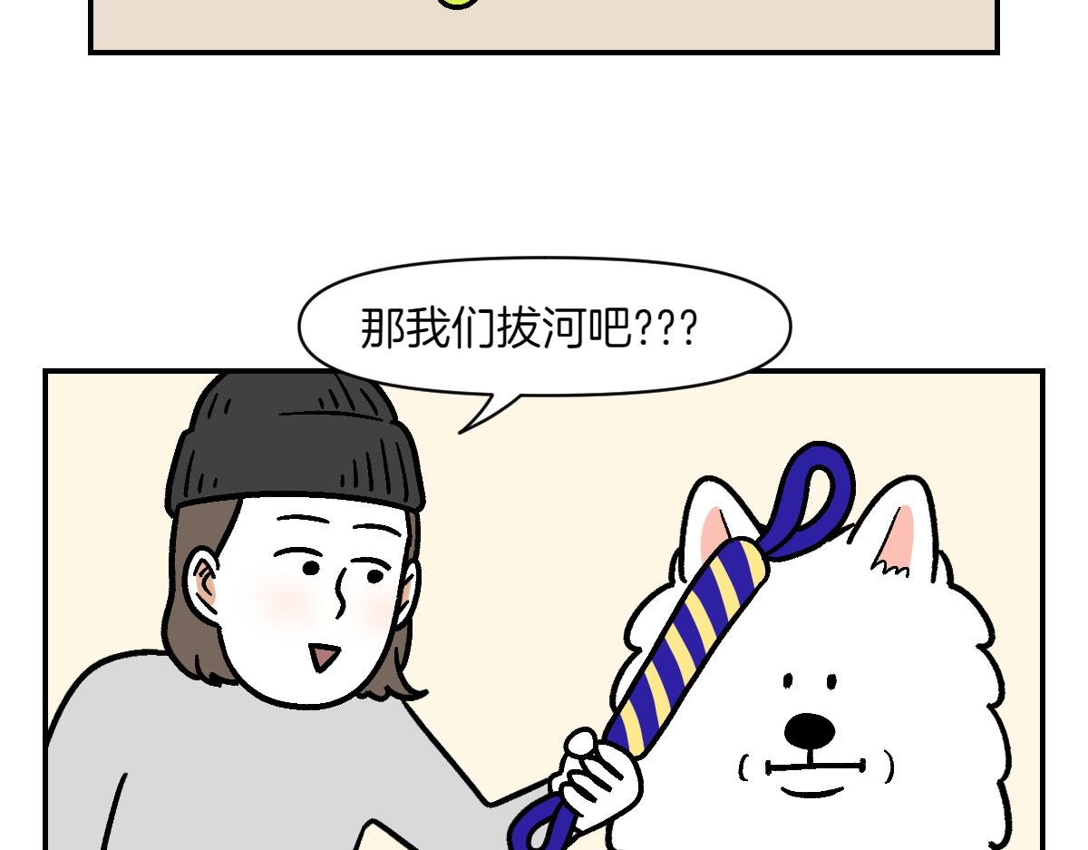 第2季序章 已经是中年狗狗了！55