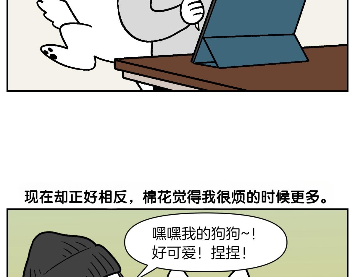 第2季序章 已经是中年狗狗了！77