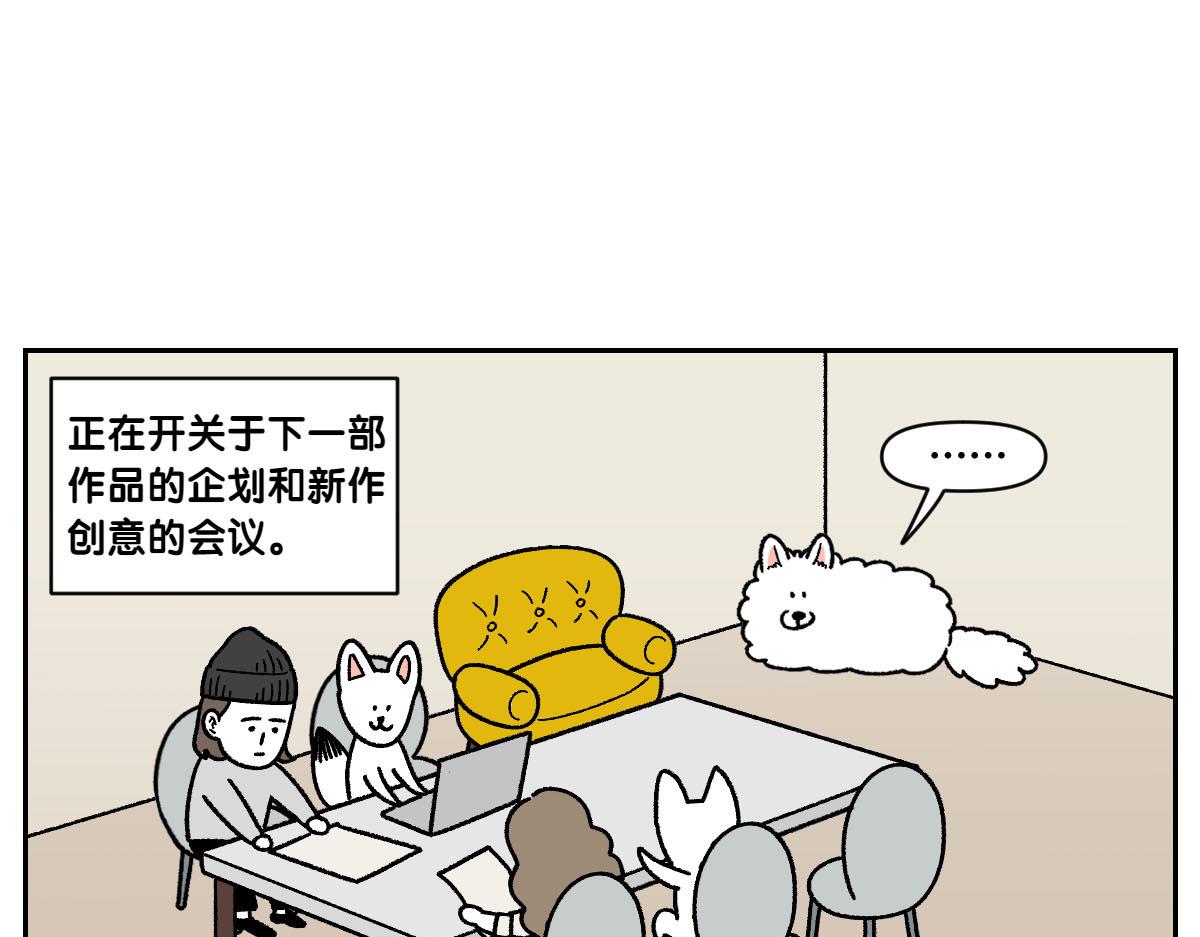 第15话 出版社访问记234