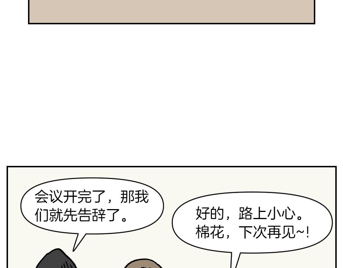 第15话 出版社访问记252