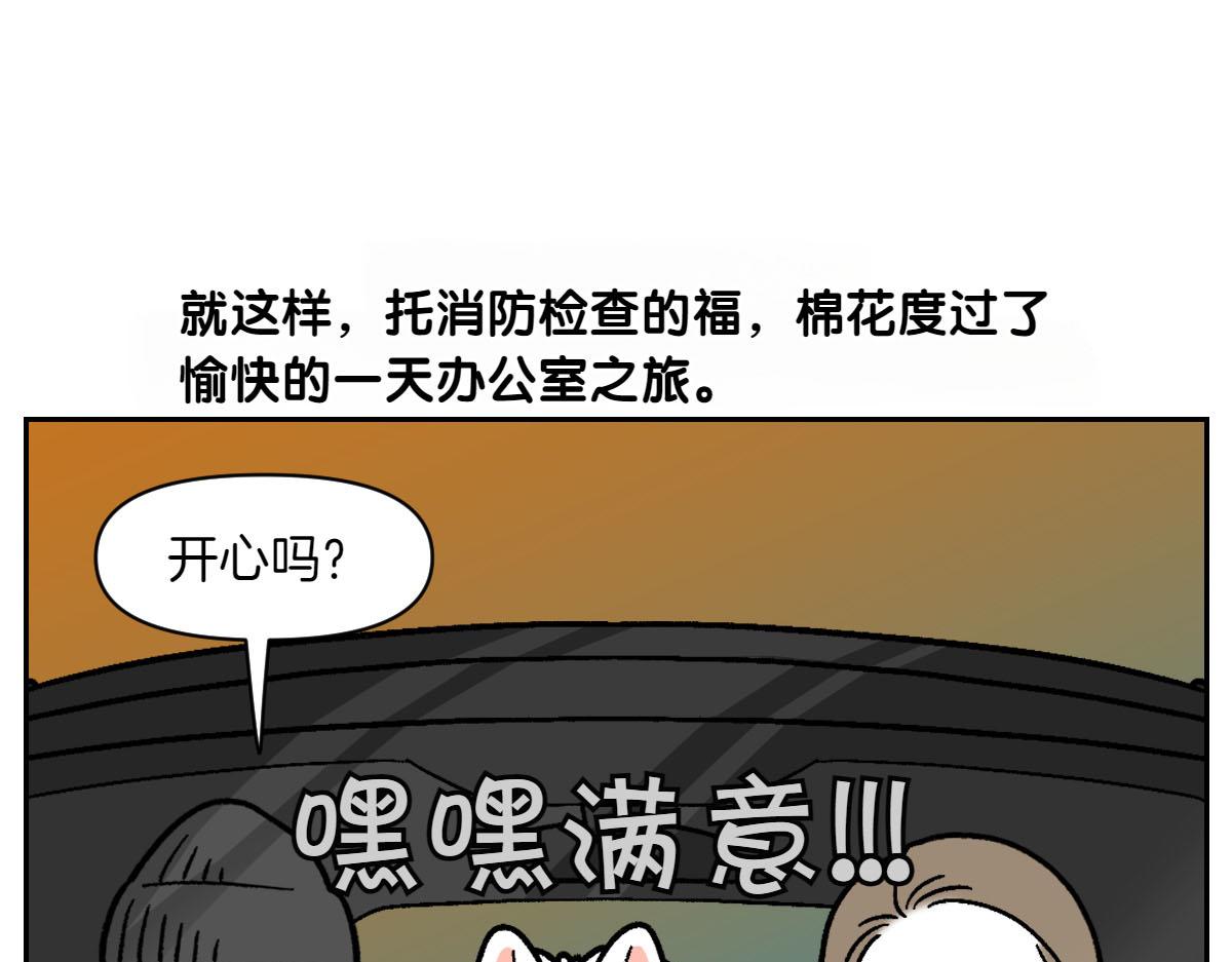 第15话 出版社访问记254