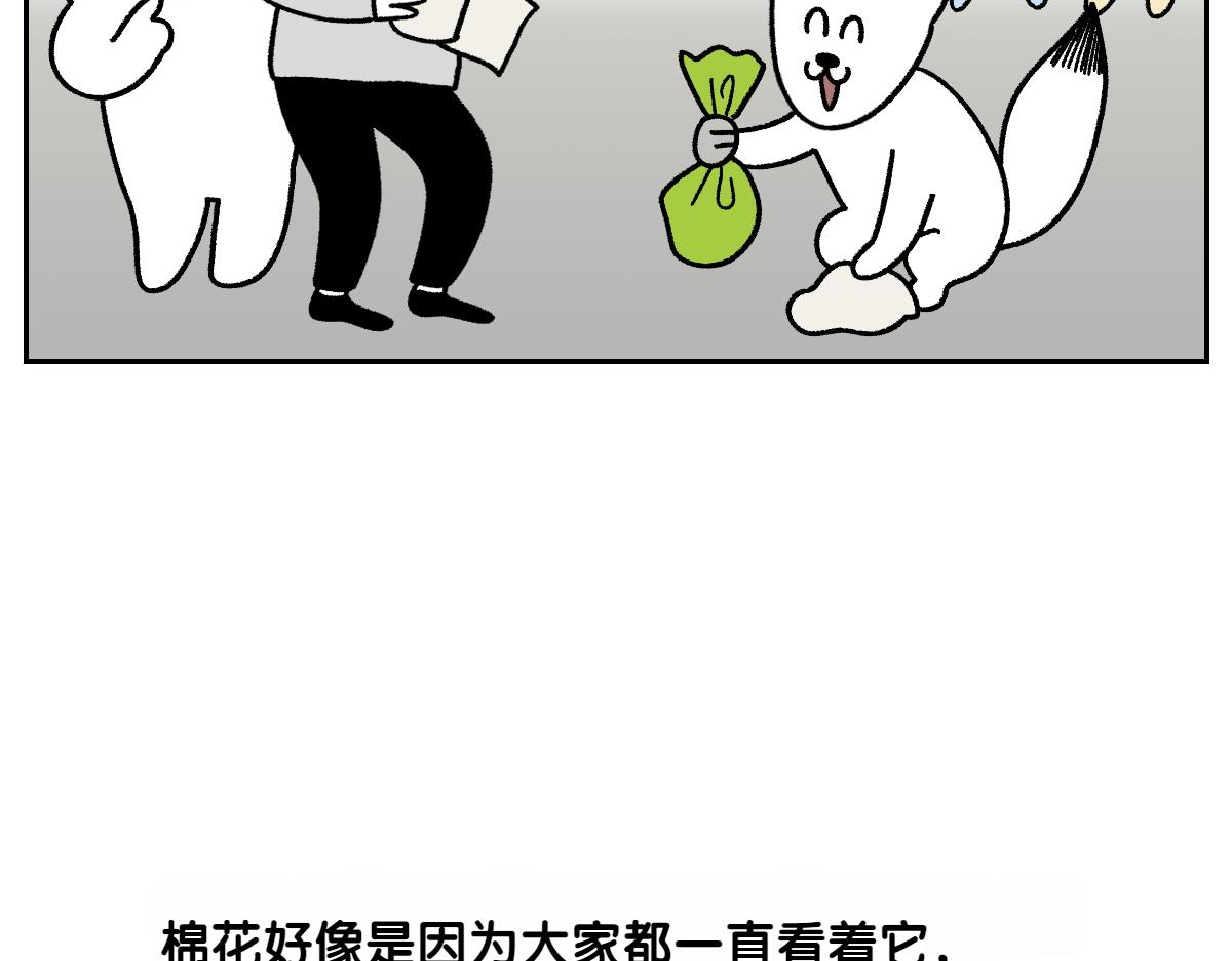 第15话 出版社访问记28
