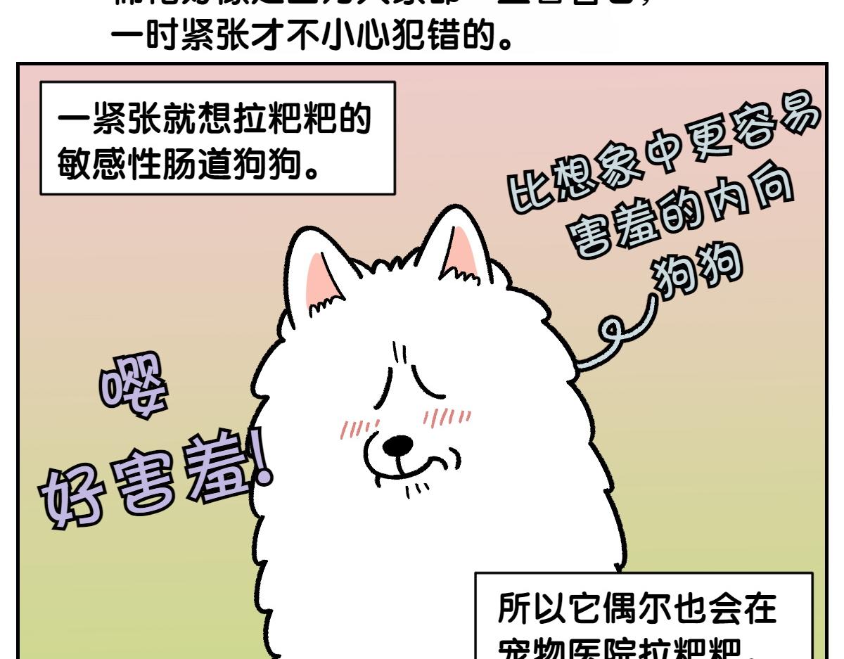 第15话 出版社访问记29