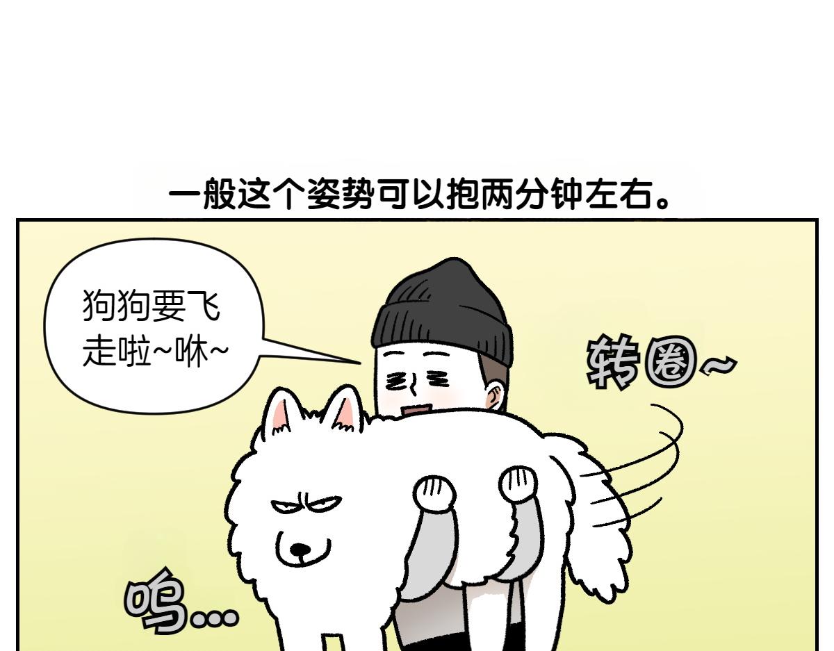 第17话 胖狗狗211
