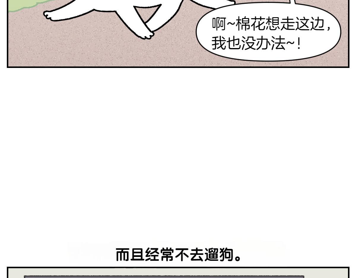 第17话 胖狗狗236