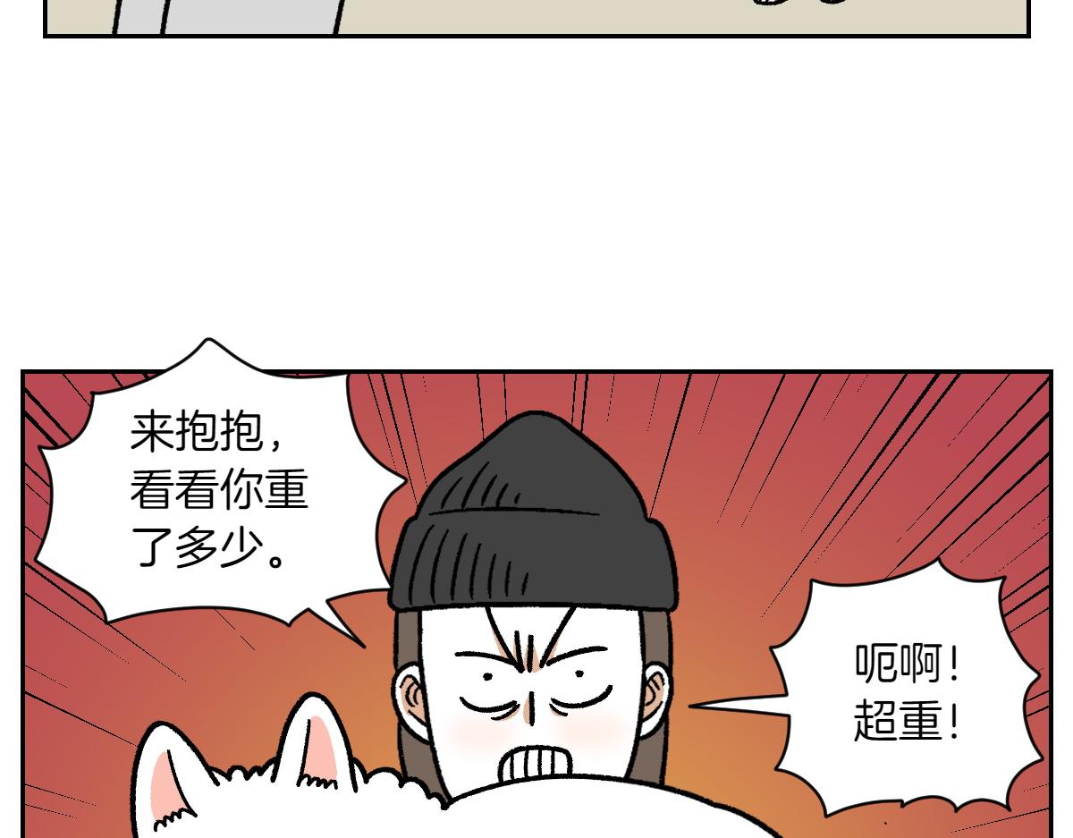 第17话 胖狗狗29