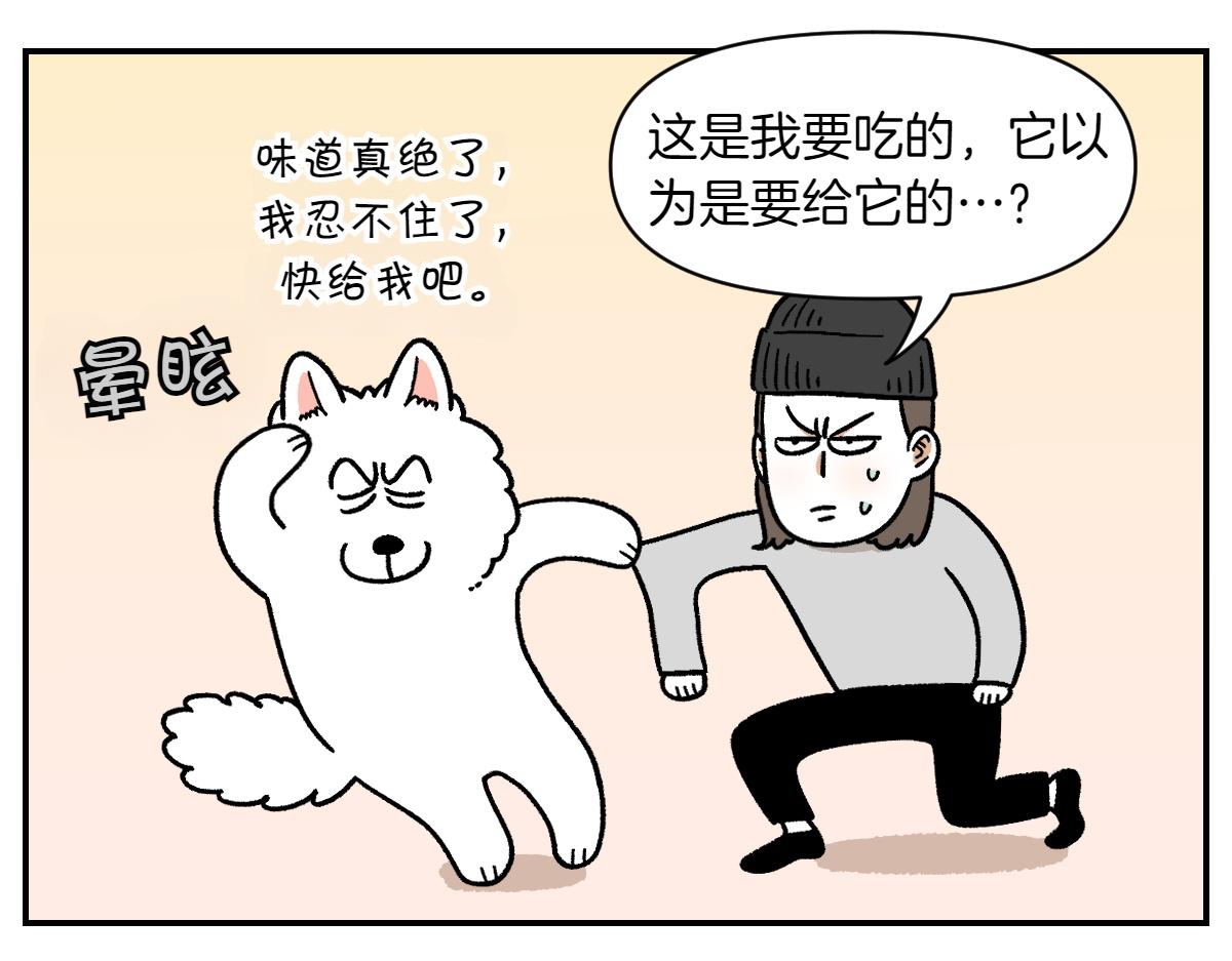 第19话 干净饮食19