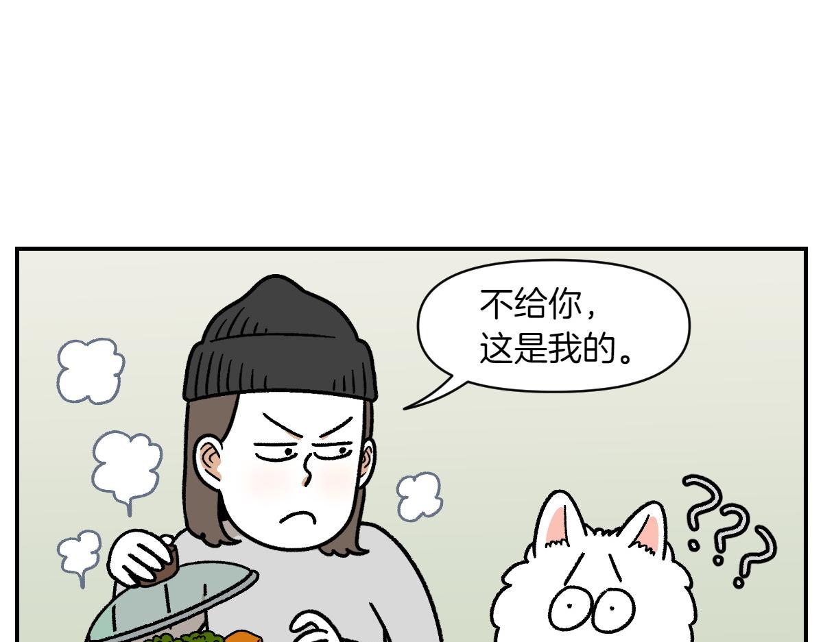 第19话 干净饮食20